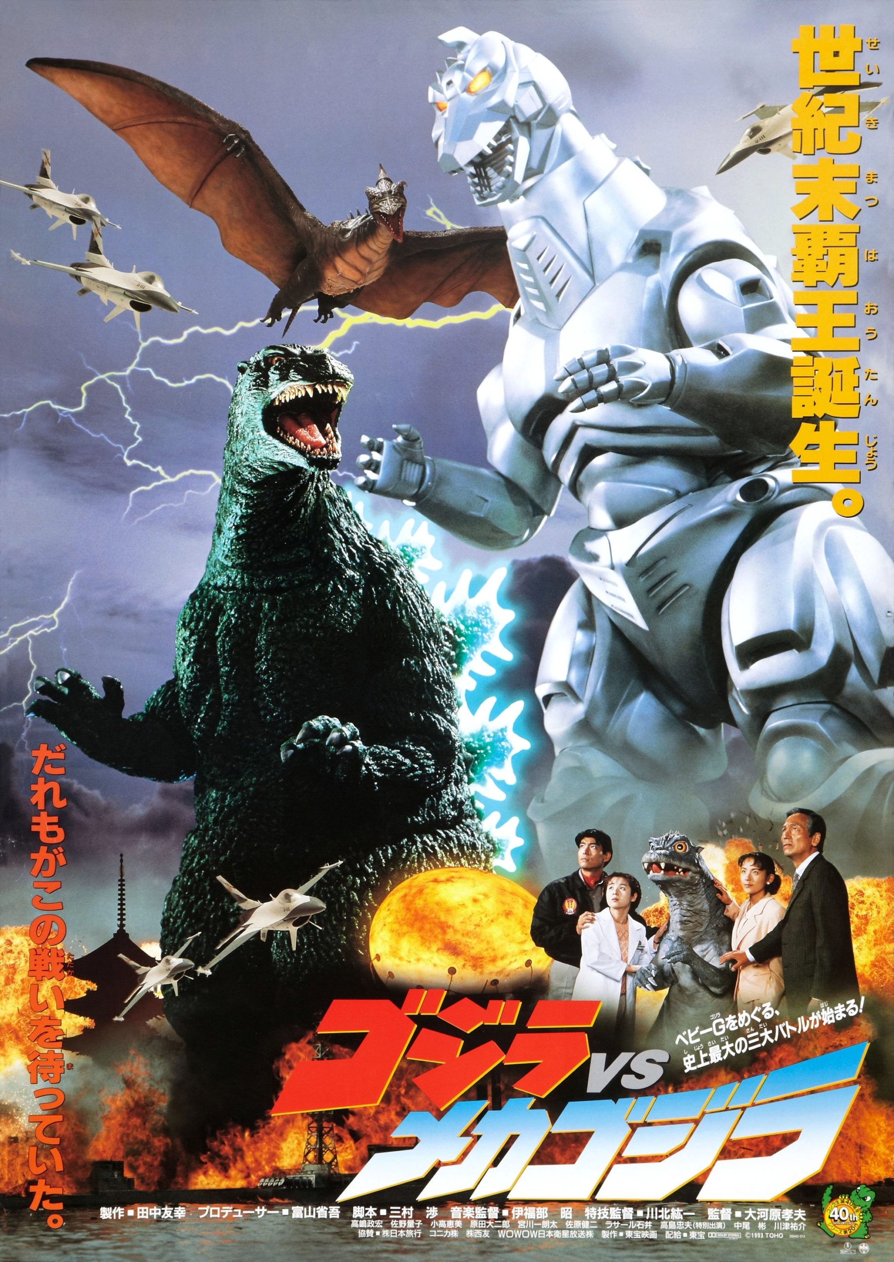 March Monster Madness Round 2 Godzilla S Elite Eight Den Of Geek March Monster Madness Round 2 Godzilla S Elite Eight Den Of Geek