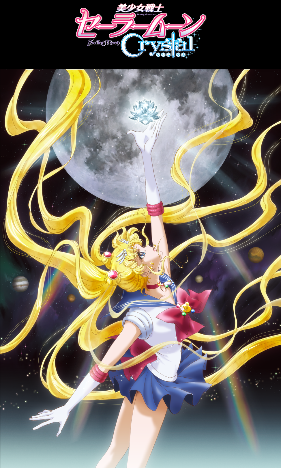 sailor moon stars dub hulu