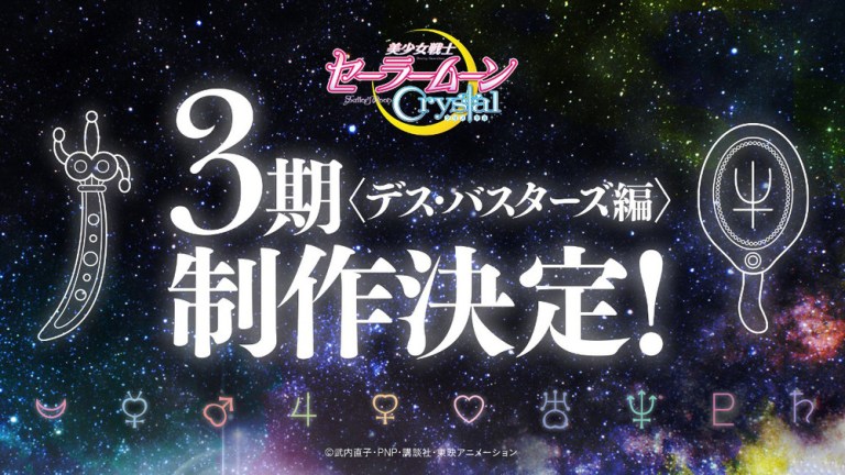 Sailor Moon Crystal Season 2 Confirmed