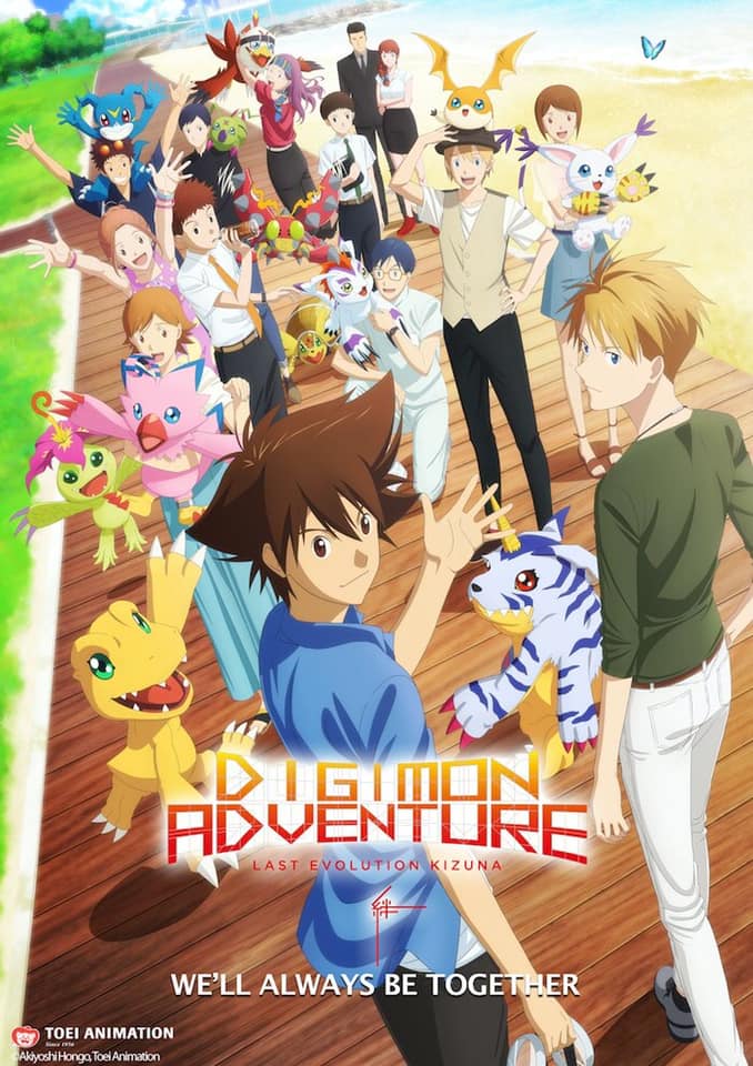 Digimon Adventure: Last Evolution Kizuna (2020) Exclusive Clip - GameSpot
