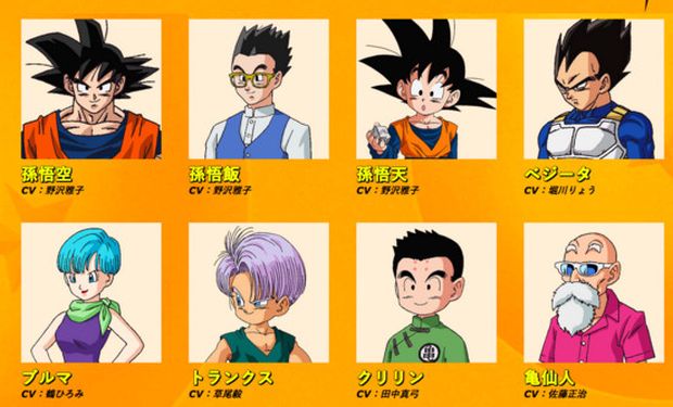 dragon ball z series names