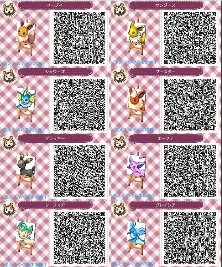 Animal Crossing: New Horizons - Best Geeky QR Codes