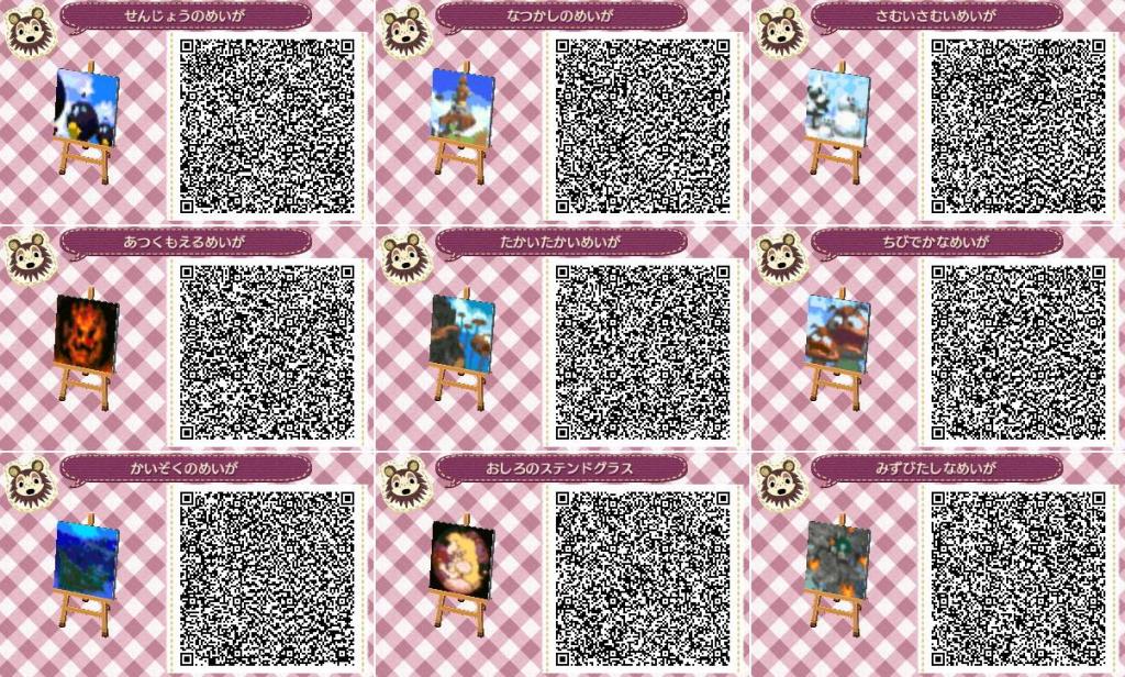 Animal Crossing QR codes - Super Mario 64 Paintings