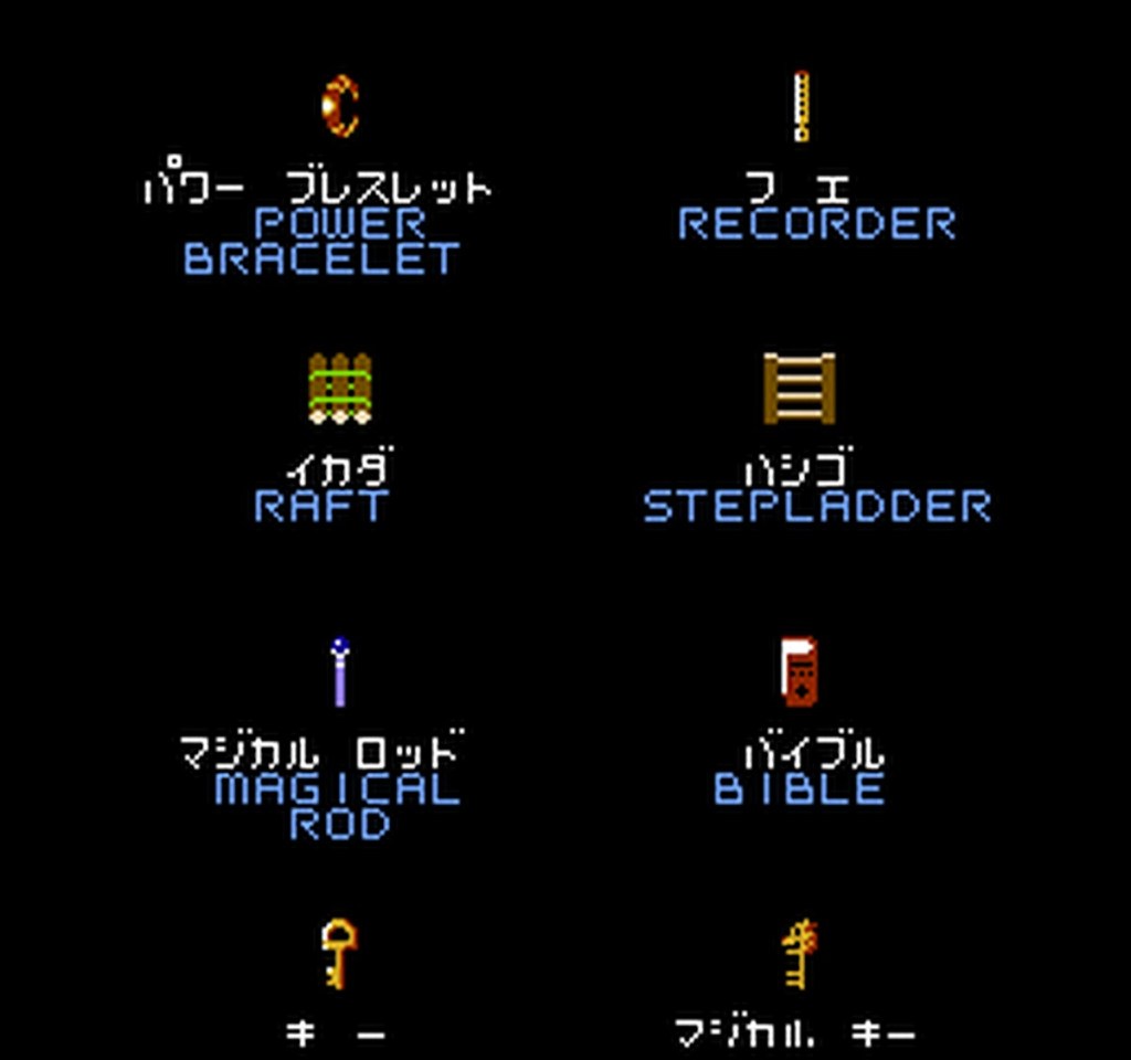 The Legend of Zelda Bible NES censored