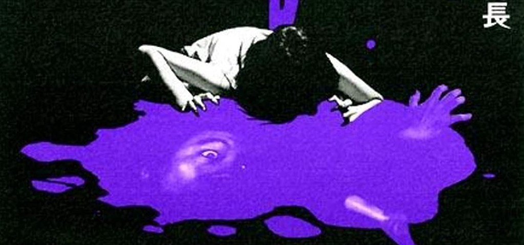 Marebito J-Horror movies