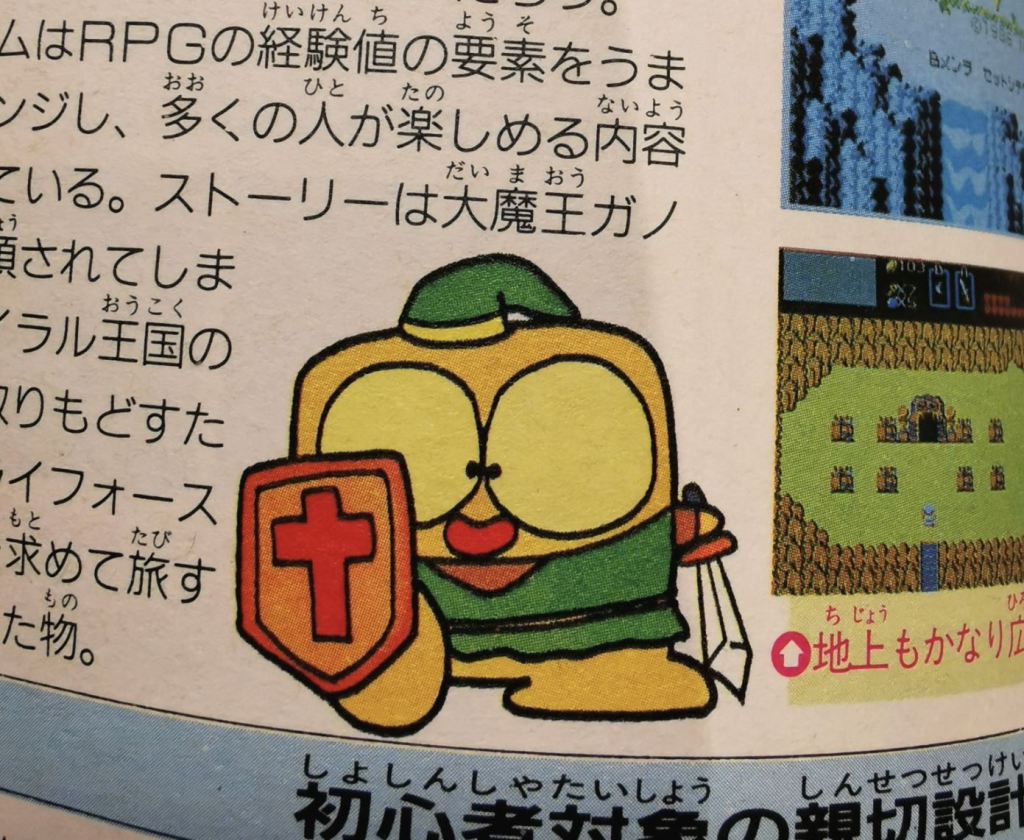 Diskun Nintendo